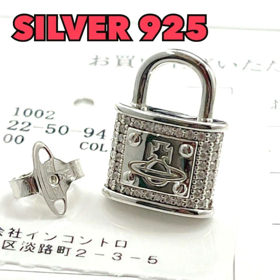 Vivienne Westwood 南京錠 シングルピアス SV925