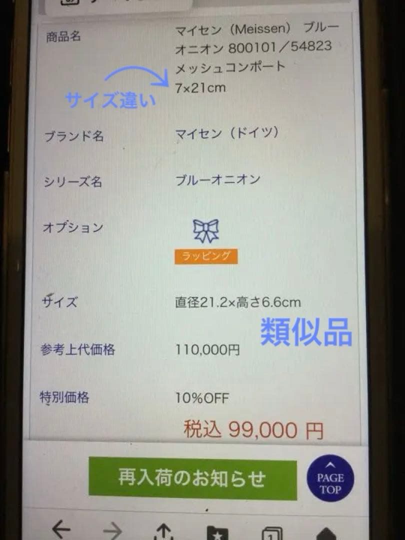 マイセン 透かしプレートコンポート