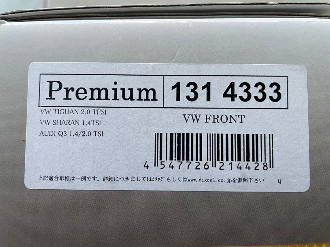 ディクセル　ティグアン　シャラン　アウディQ3 フロントブレーキパッド