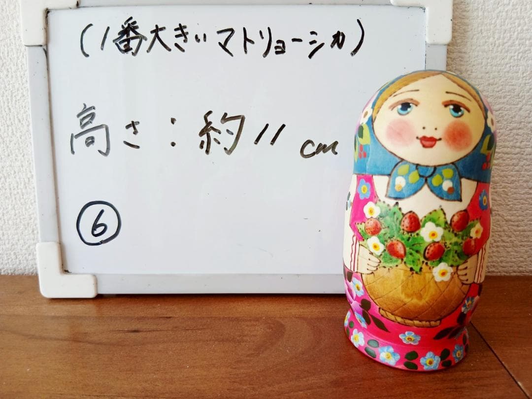 【LYH014】北欧ロシア雑貨 リューバ作 マトリョーシカ　 いちご