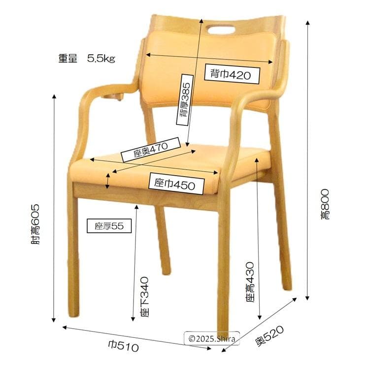 介護用椅子 オレンジ 6.5kg