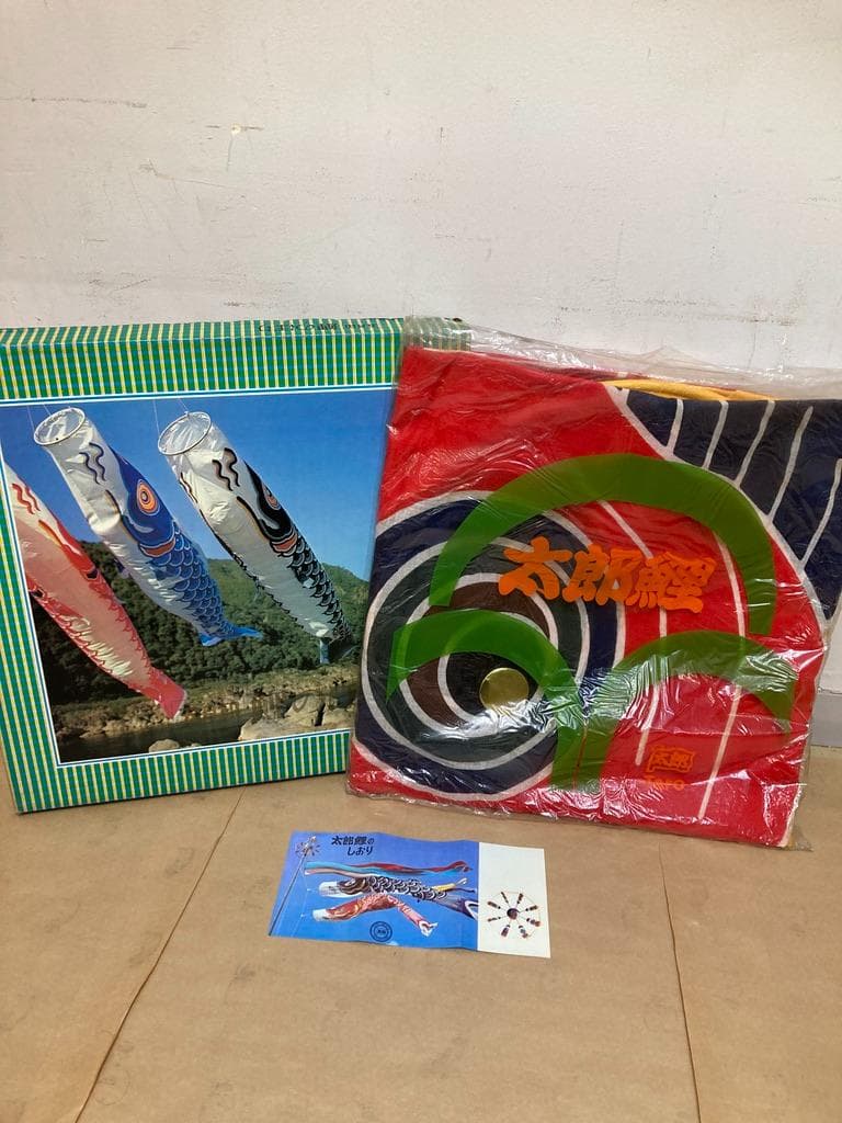 現品限り 希少　太郎鯉 鯉のぼり 赤/黄 5m 目金属製　木綿 新品 昭和レトロ