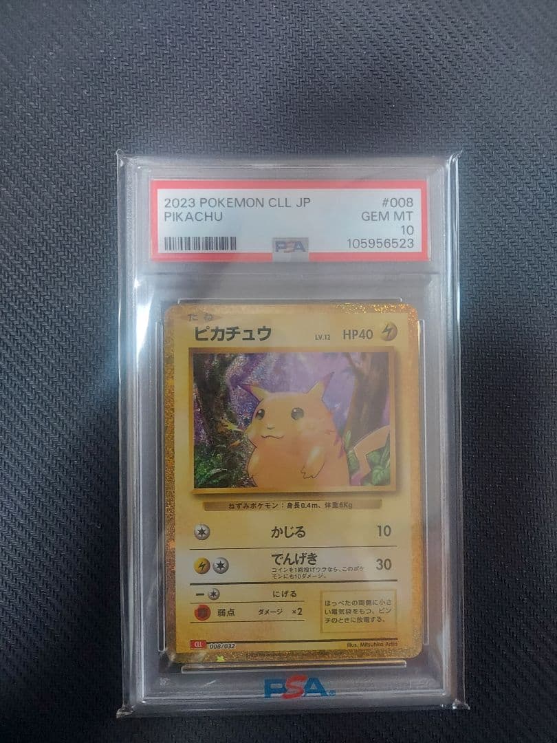 CLL JP ピカチュウclassic　PSA10