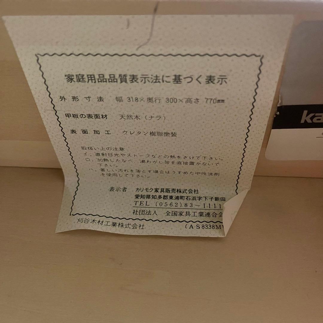 カリモク タンス チェスト5段 引き出し 天然木（ナラ） スリムチェスト
