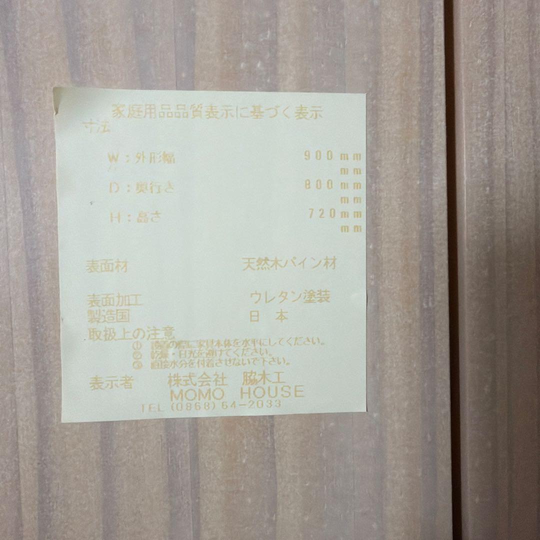 【Momo Natural】ダイニングテーブル　ホワイト