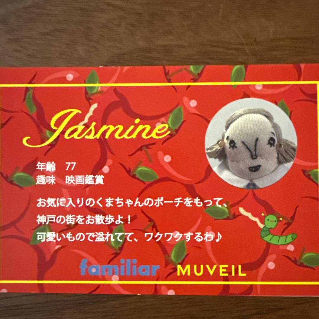 ファミリア　グランマ
