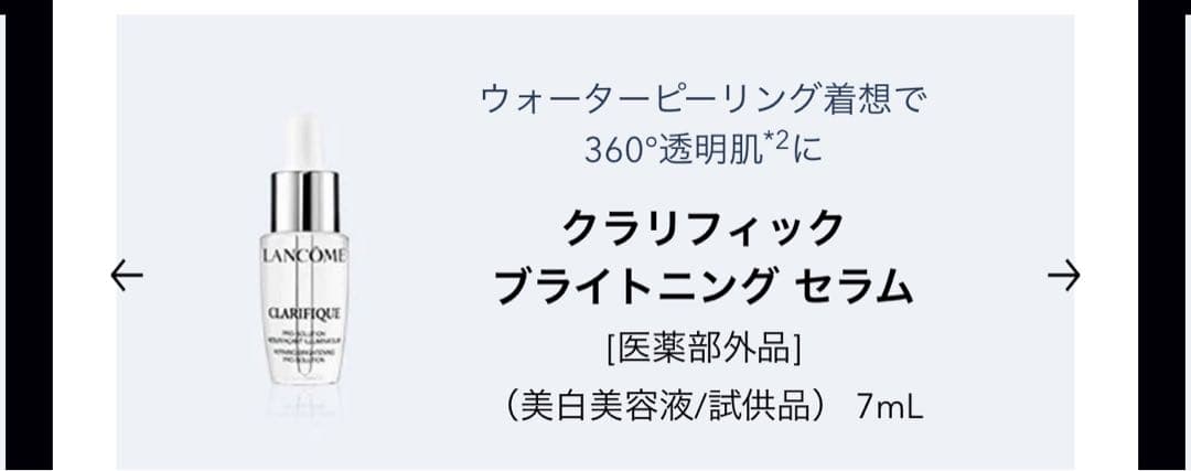 ⭐︎　LANCOME トライアルセット 5点×4セット