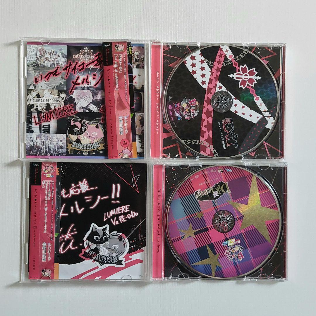 カレはヴォーカリスト(ディアヴォーカリストレオードcv増田俊樹CD