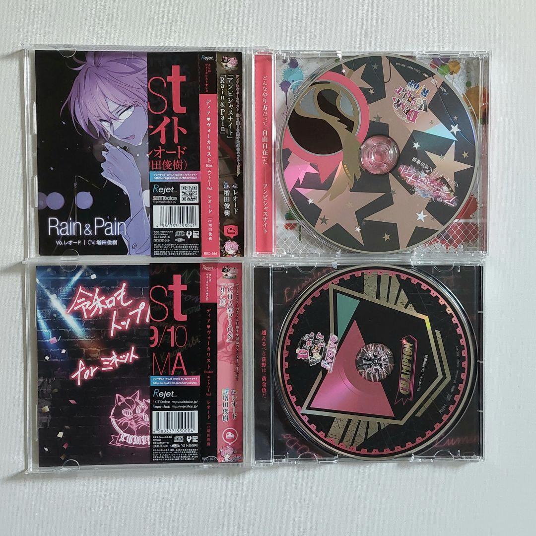 カレはヴォーカリスト(ディアヴォーカリストレオードcv増田俊樹CD