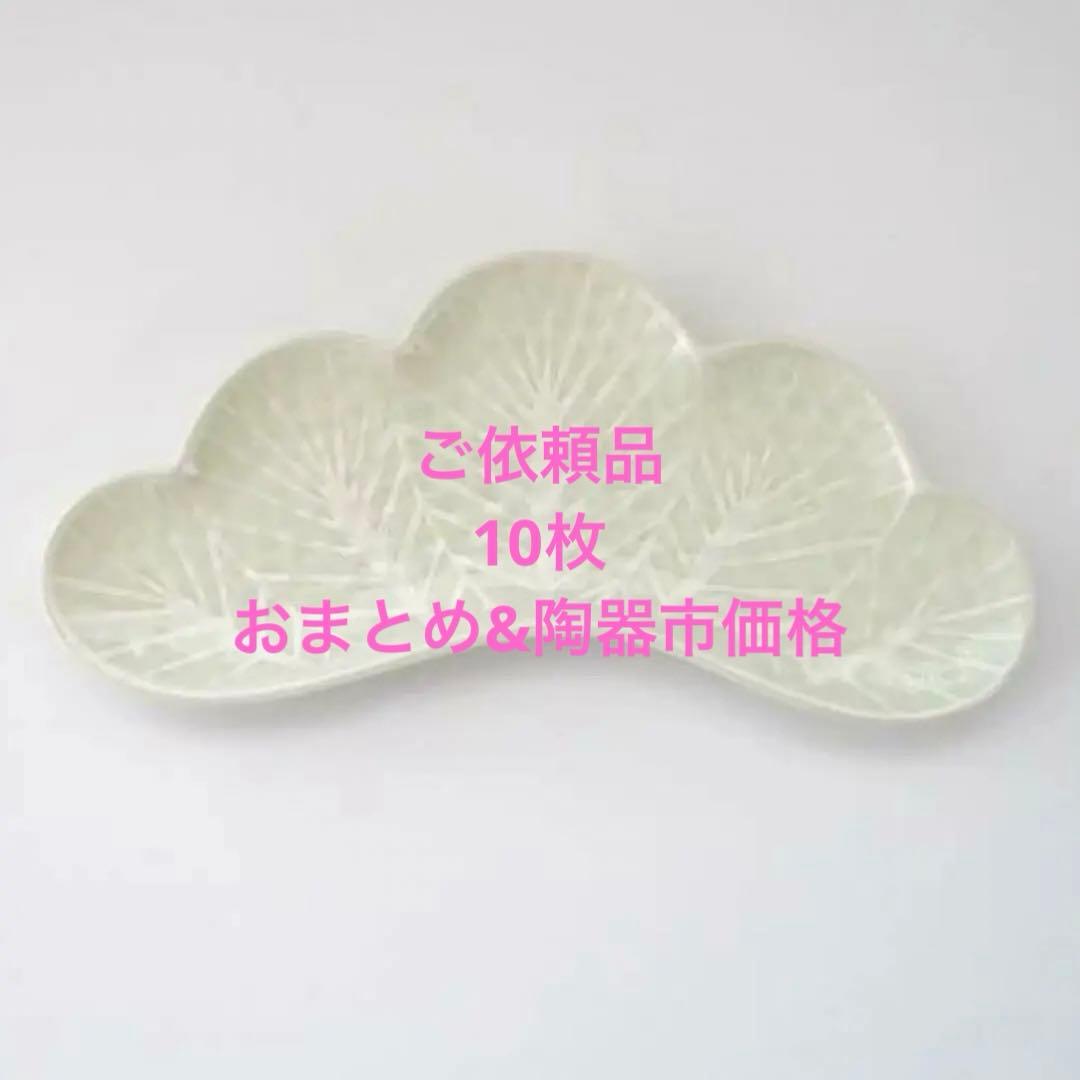 【新品】有田焼幸楽窯　錦銀松葉形前菜皿　縁起物