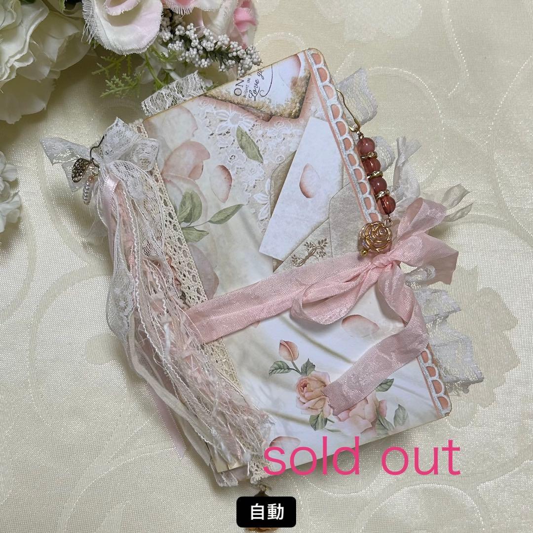 薔薇とレースのジャンクジャーナル・雑記帳　ミニタイプ　幸せの予感♡