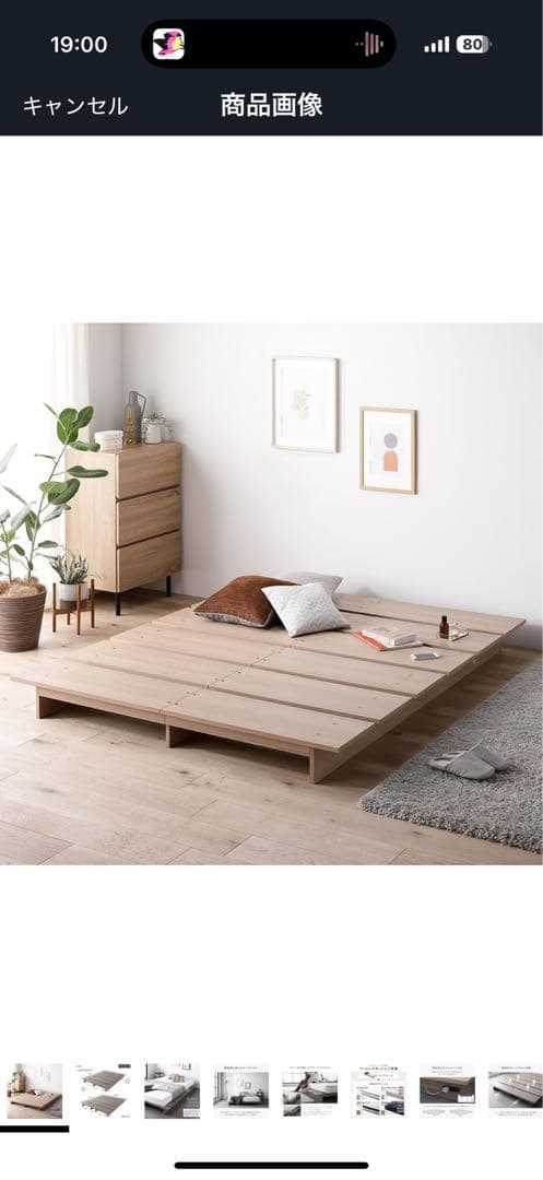 セミダブル 木製ベッドフレーム 2口コンセント付き