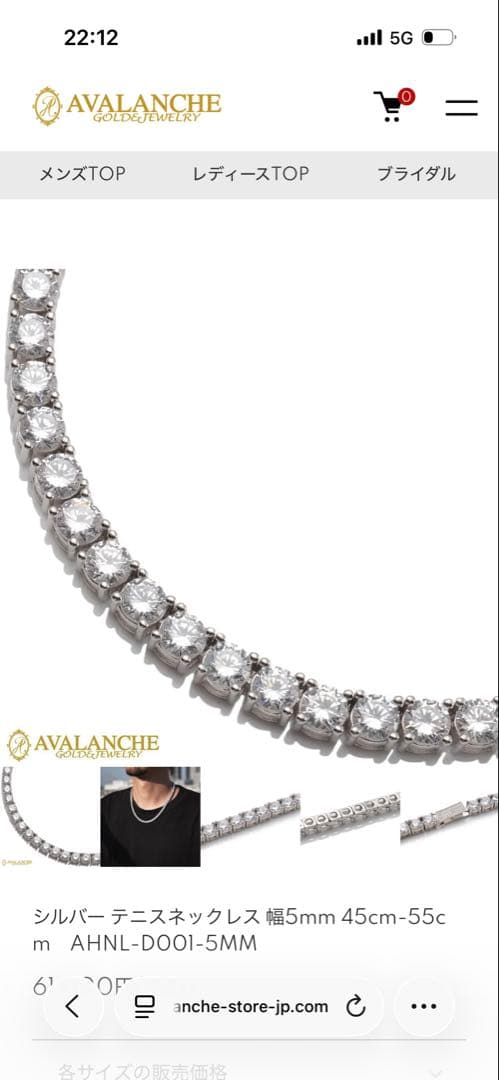 AVALANCHE テニスネックレス 5mm 55cm