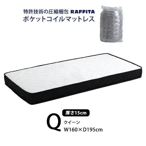 ポケットコイルマットレス クイーン ホワイト [7173]