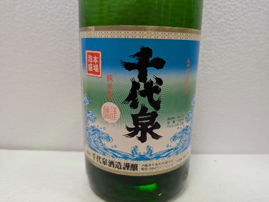 【終売品】本場泡盛 千代泉 古酒 ビンテージ