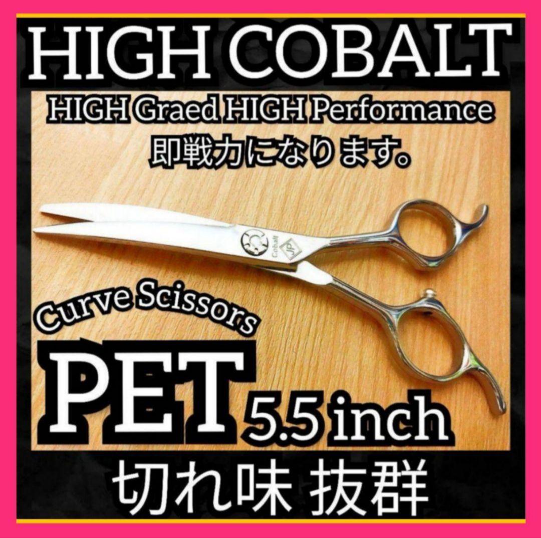 切れ味抜群プロ用カーブシザートリミング犬猫トリマーペットママミングハサミはさみ