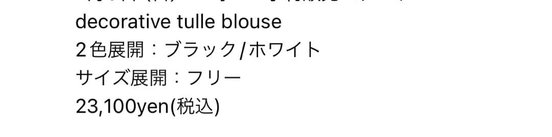 にゃん　ロージーモンスター　半袖ブラウス　ブラック
