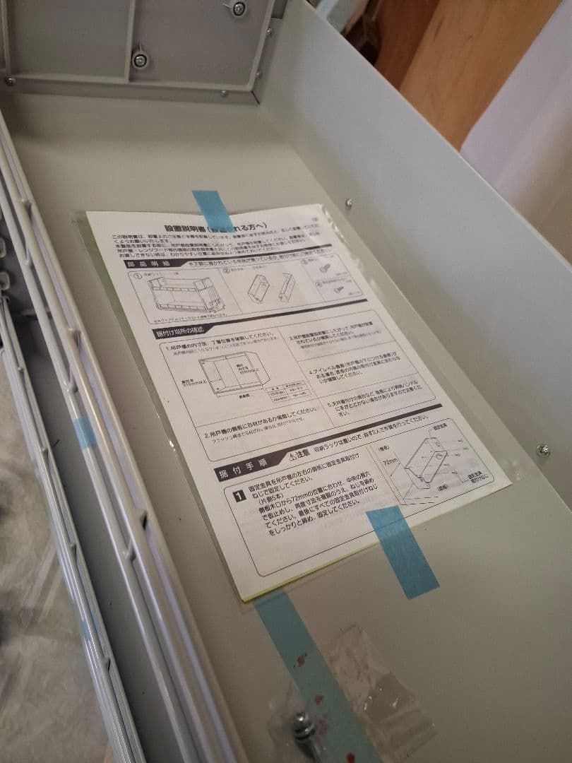 タカラ　吊戸用昇降棚　TDUR-901