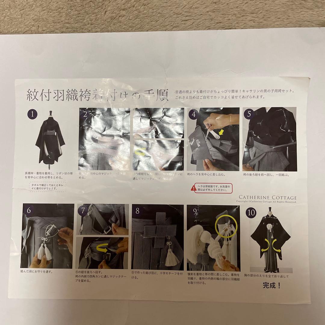 キャサリンコテージ　羽織袴　男の子　160cm
