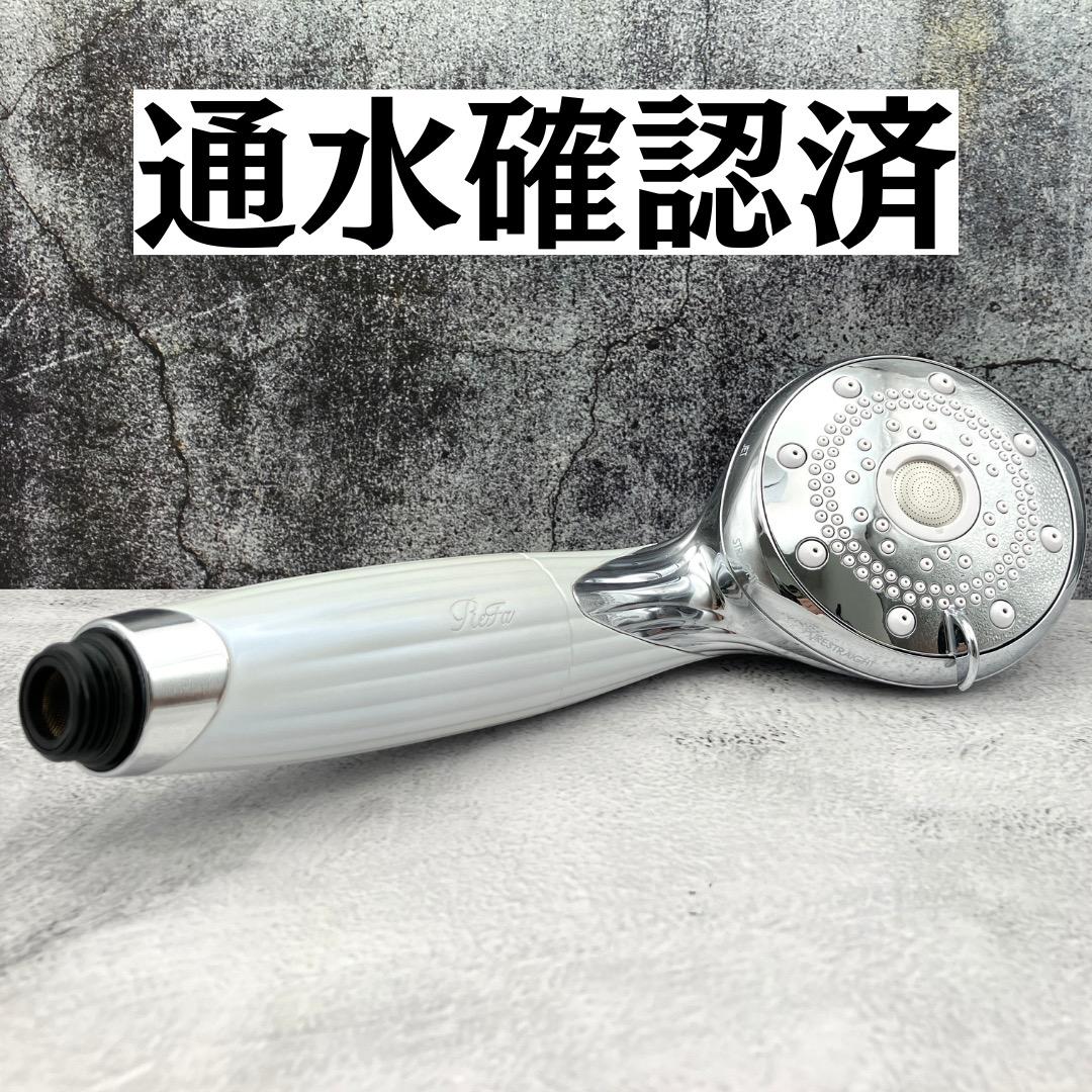 リファ ファインバブル ピュア ホワイト シャワーヘッド 通水確認済