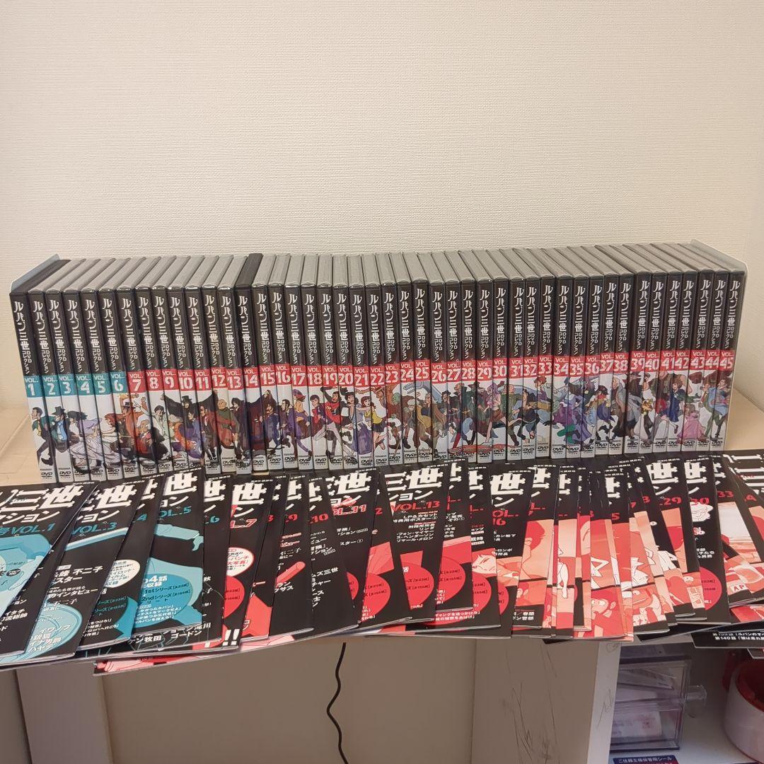 講談社 ルパン三世DVDコレクション vol1〜45巻セット 冊子付