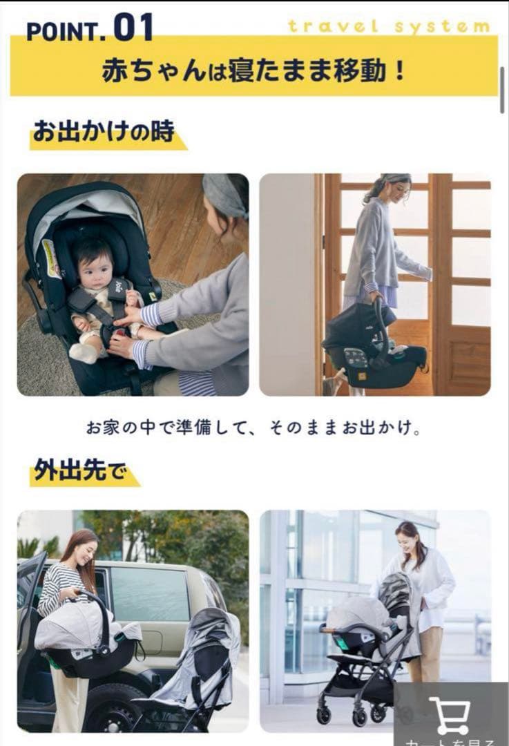 Joie ベビーカー・チャイルドシートセット 　gemm i-base