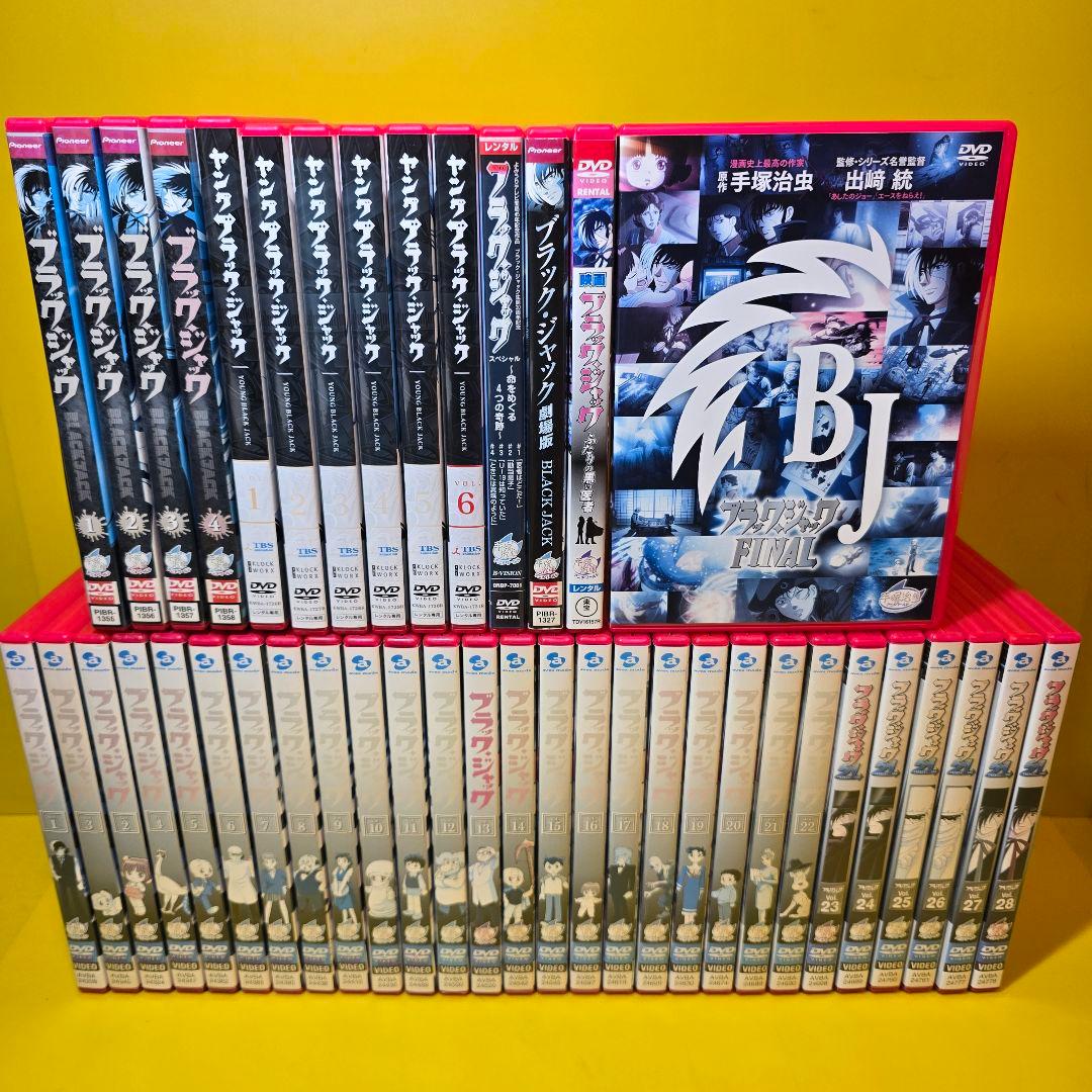 新品ケース交換済み　ブラックジャック シリーズ42巻セット