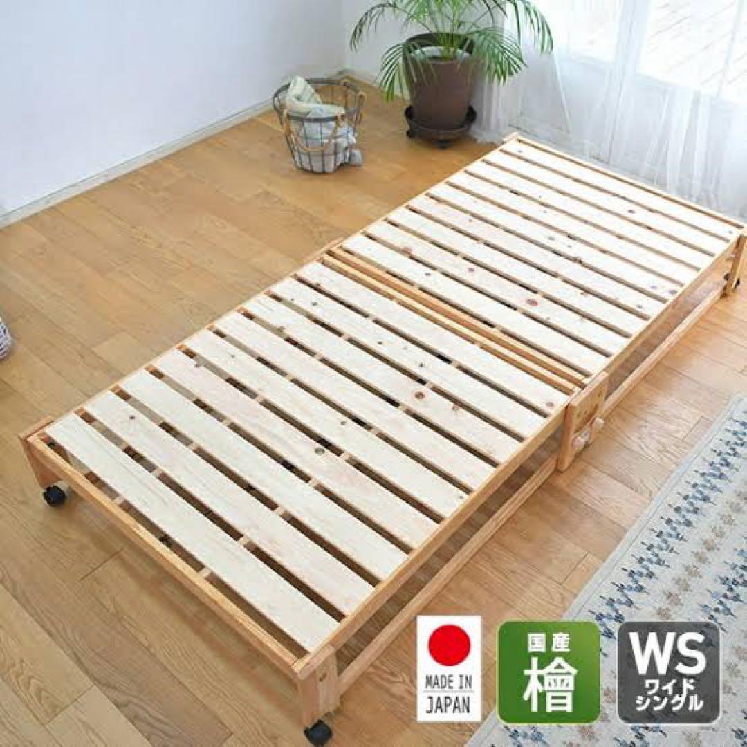 新品未使用箱不良　ひのきすのこベッド 折りたたみ 国産 NK-2767 中居木工