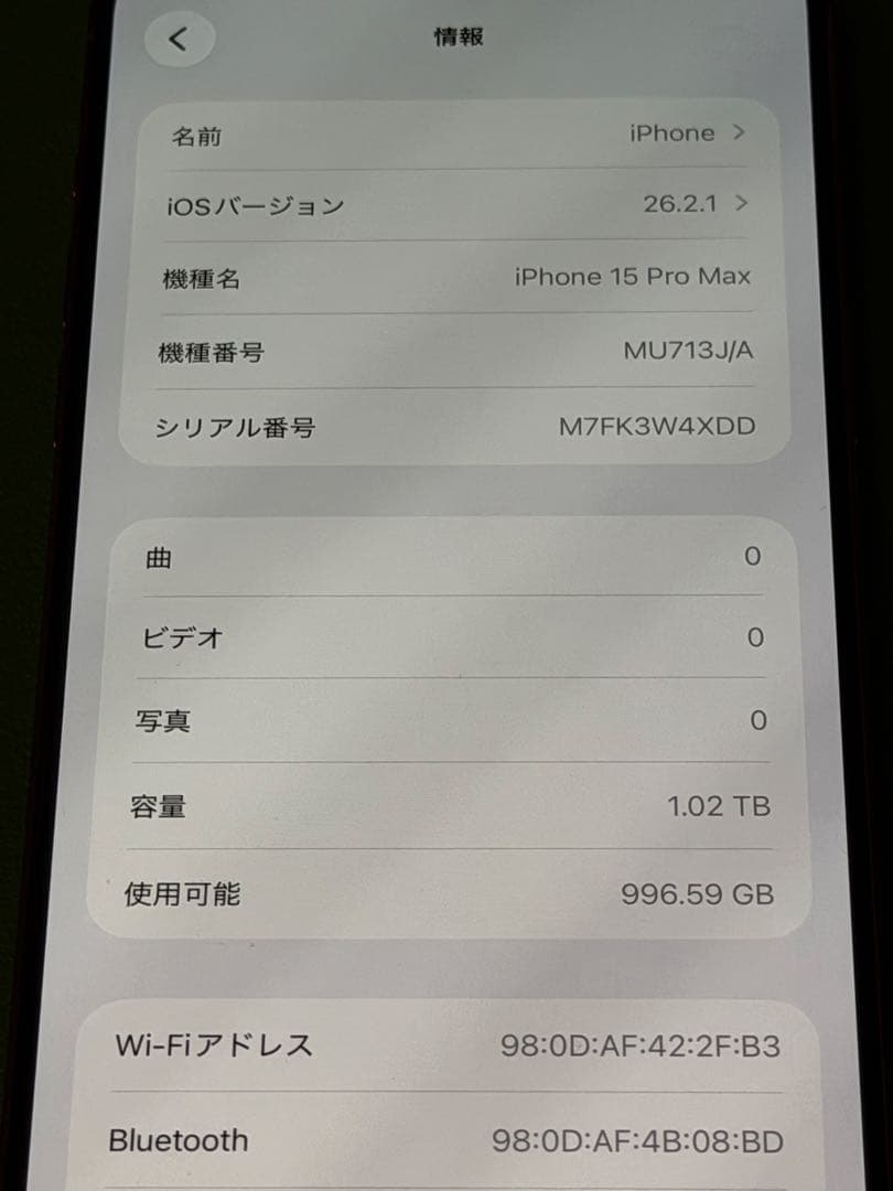 【2ケース付】Apple iPhone 15 Pro Max 1TB