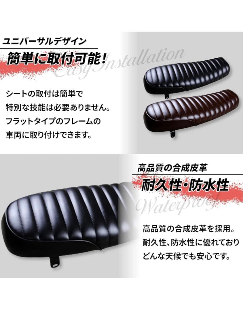 汎用シート　タックロール　カフェレーサー