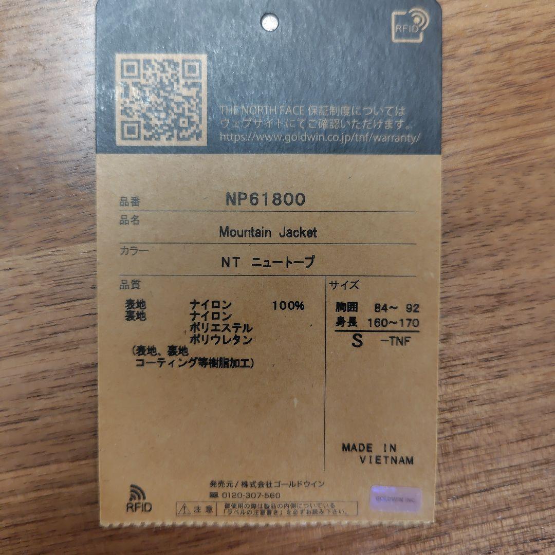 THE NORTH FACE マウンテンジャケット
