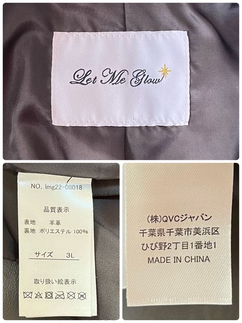 【新品未使用】レットミーグロウ　QVC ラムレザー　ダブルコート　希少サイズ