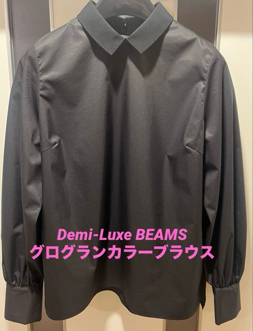 Demi-Luxe BEAMS グログランカラーブラウス