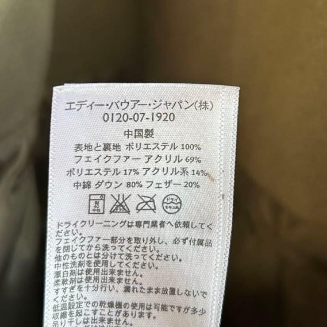 極美 Eddie Bauer ファー ロング丈 ダウンコート エディーバウアー