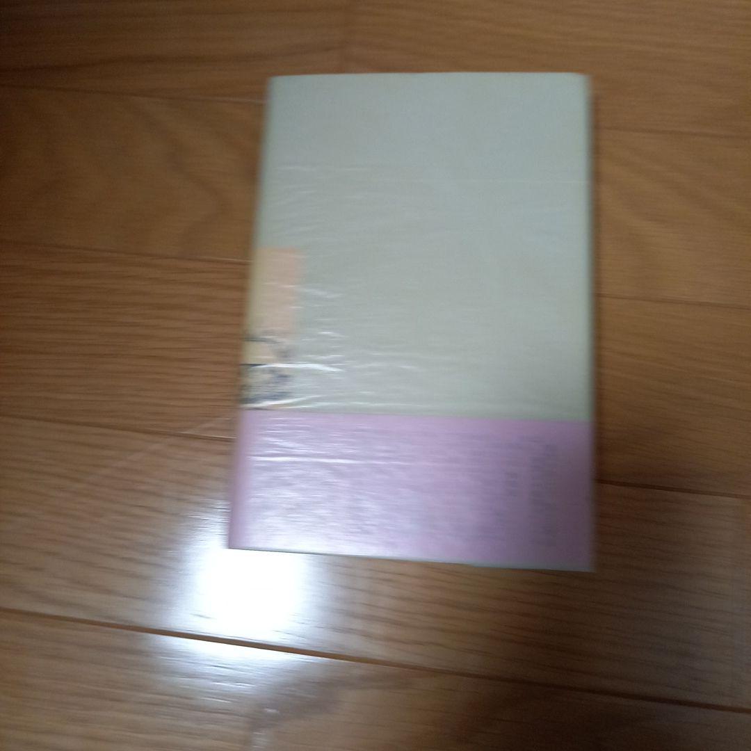 ピシ！　富岡多恵子先生　動物の葬禮　直筆ご署名入り本➕️野中ユリ先生画文集