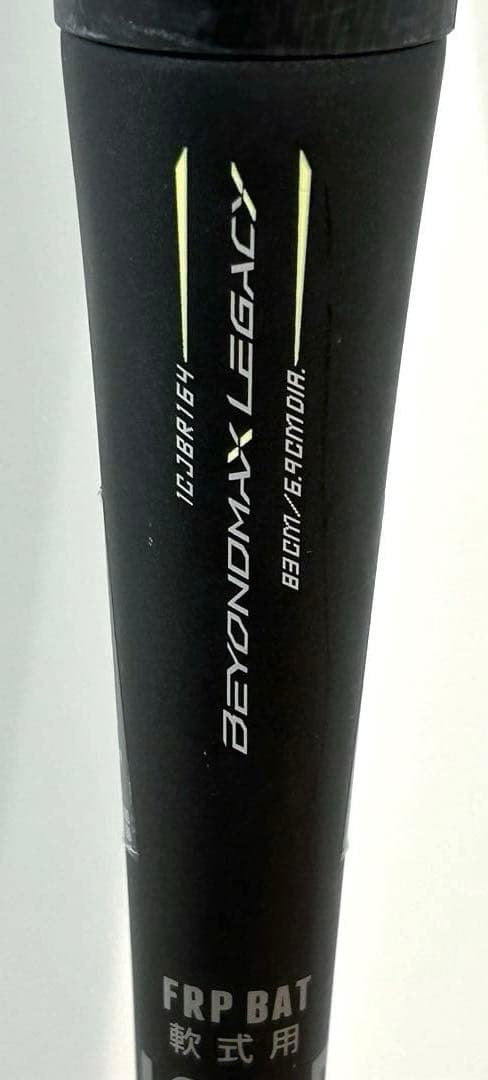 MIZUNOミズノ ビヨンドマックスレガシー 1CJBR164 83cm 美品