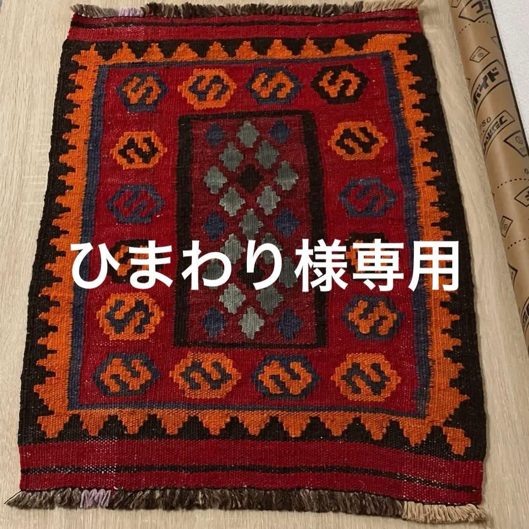 ミニキリム手織りマイマナ 産ビンテージキリムミニラグ55cmx76cm