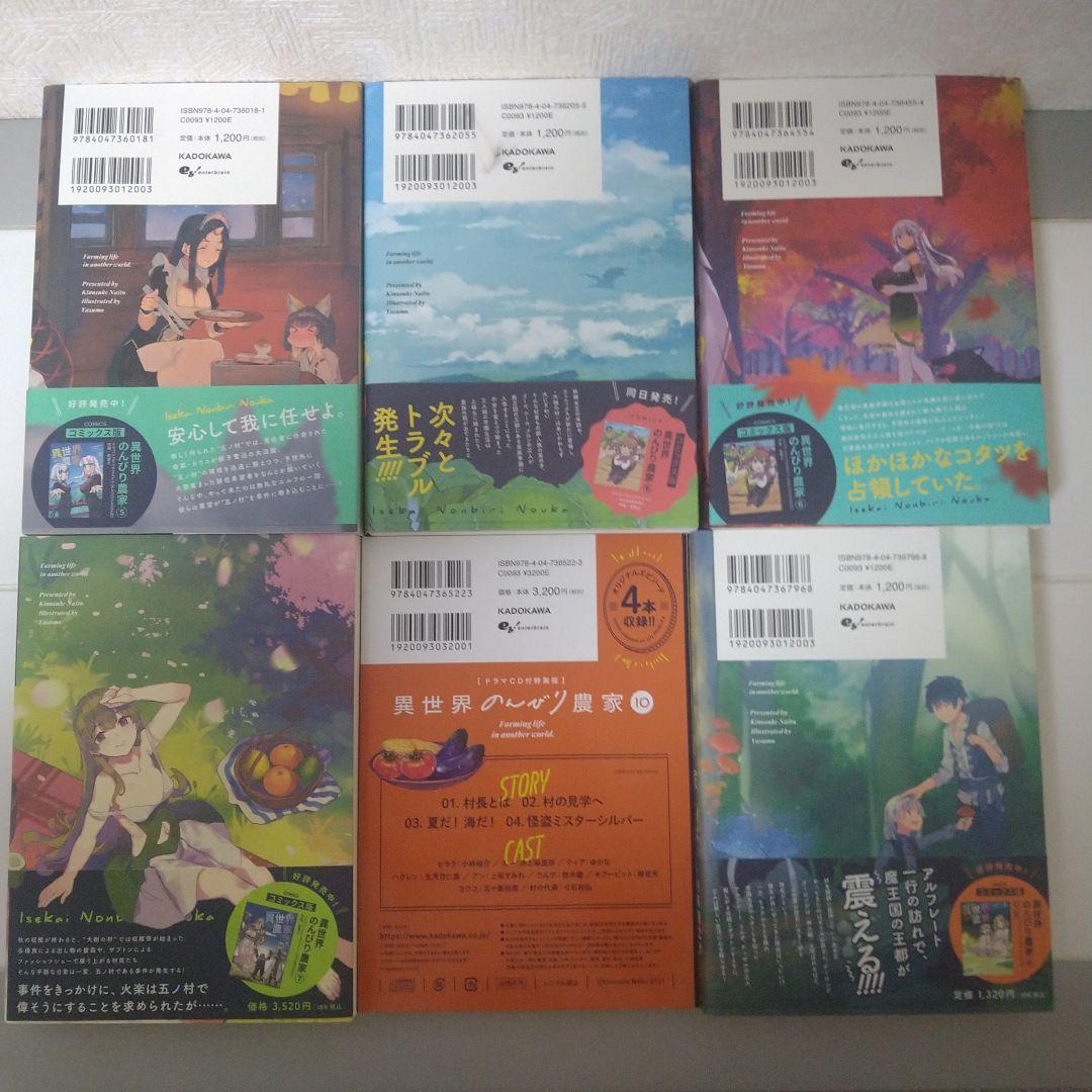 ちょこ【帯付】異世界のんびり農家 1-19巻既刊全巻セット