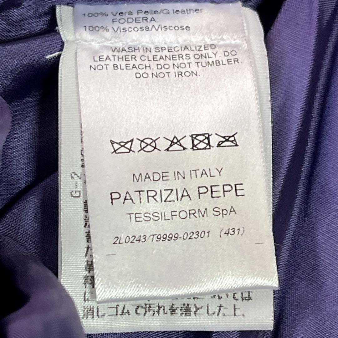 パトリツィアペペ　羊本革　レザージャケット サイズ42 イタリア製　パープル系