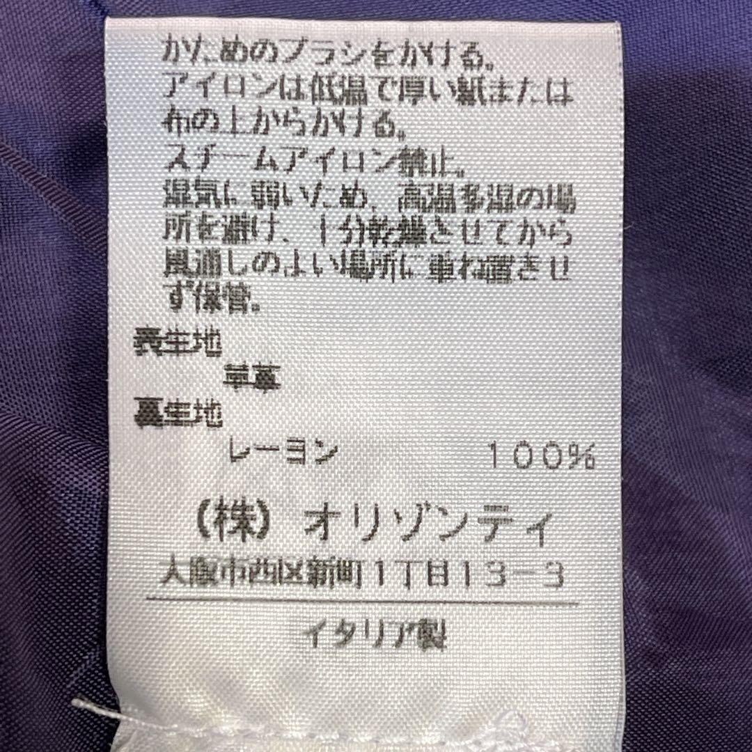 パトリツィアペペ　羊本革　レザージャケット サイズ42 イタリア製　パープル系