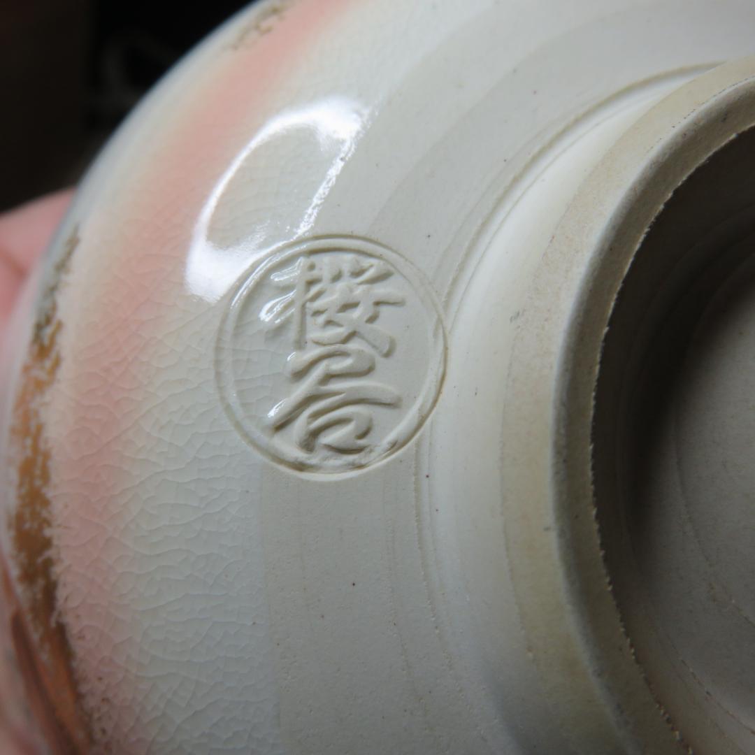 茶碗 京焼 桜谷 蛤 木箱 茶道具 茶器 抹茶碗 竹 桜 鶴