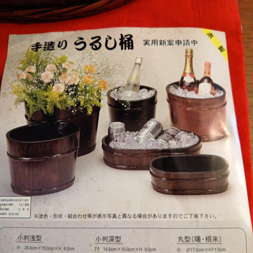金沢　天然木のうるし桶　花器　ワインクーラー　ビールクーラー　おまけ付き