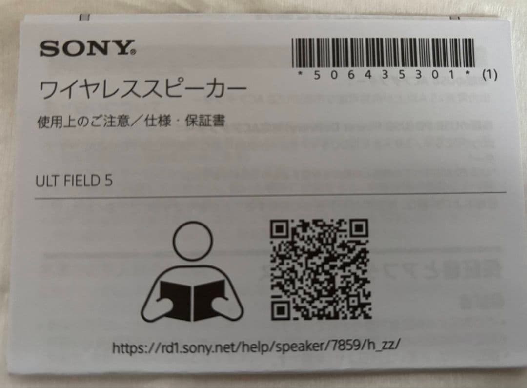 ★ SONY ソニー ブラック SRS-ULT50 BZ 防水 ハイレゾ対応