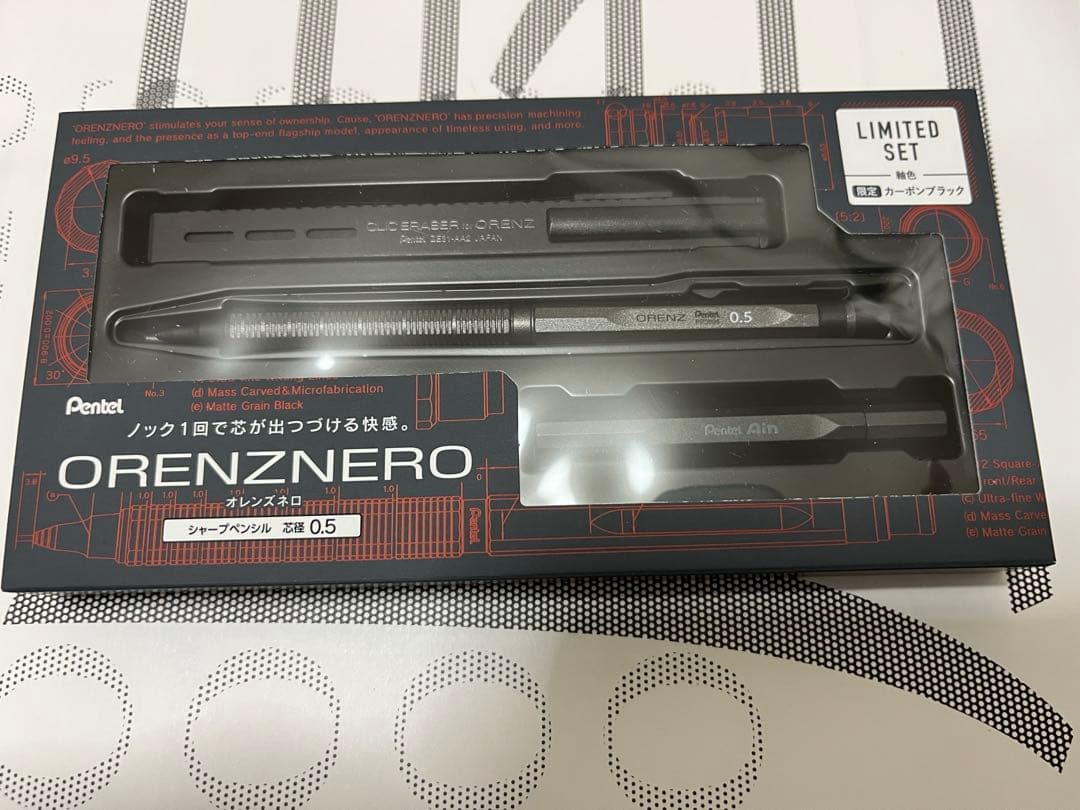オレンズネロ 0.5 限定色セット　カーボンブラック　金属替芯ケース付