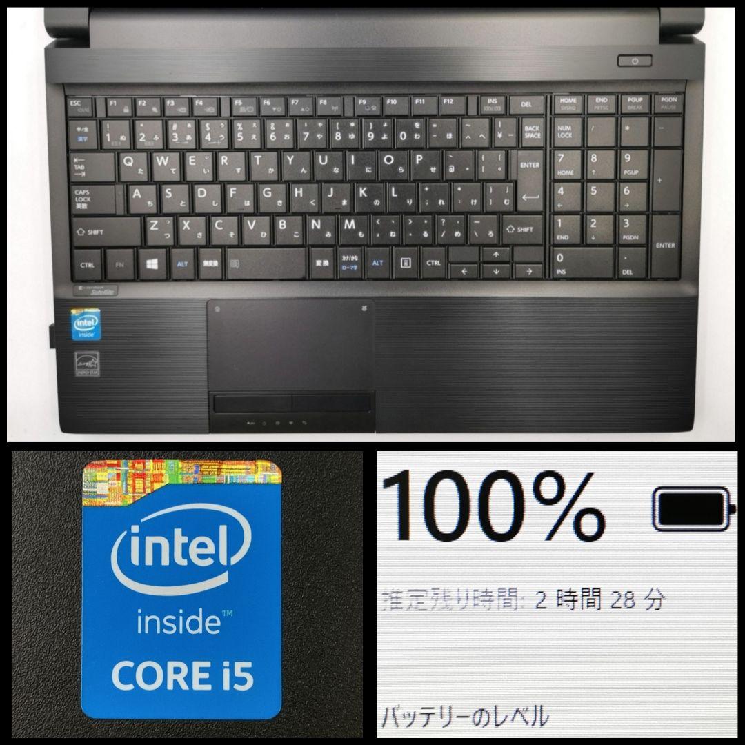 迷ったらコレ！ Windows11 ノートパソコン 東芝 Office付き