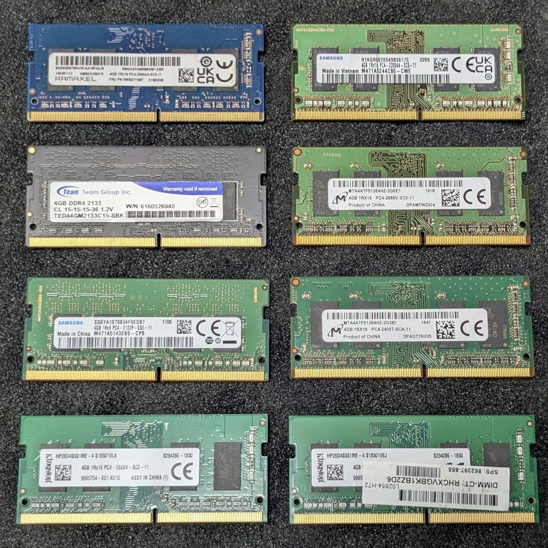 ノート用 DDR4 メモリ 4GB 8枚セット