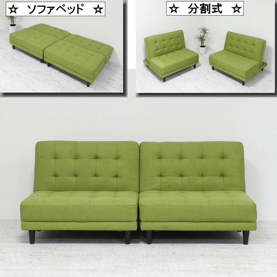 New離せるソファーベッド (グリーンティー)　グリーン緑色系