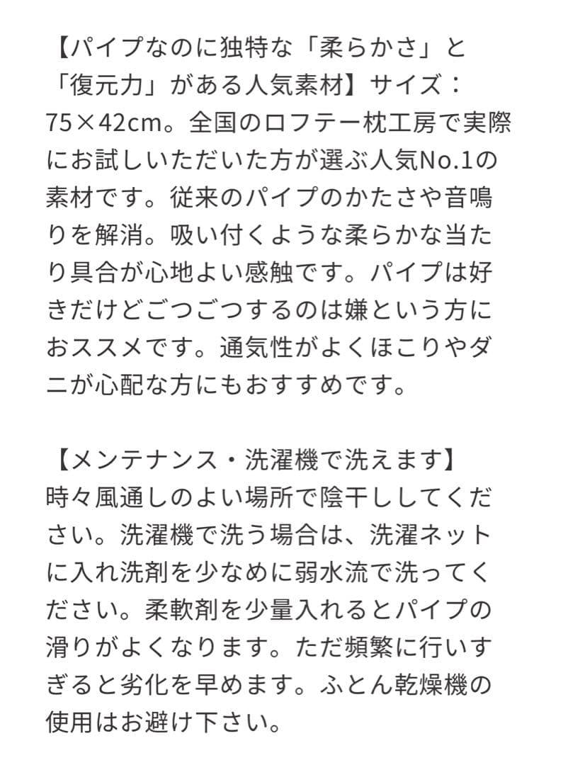 LOFTY エアファイバー枕 ９セルピロー エラスティックパイプ×エアファイバ