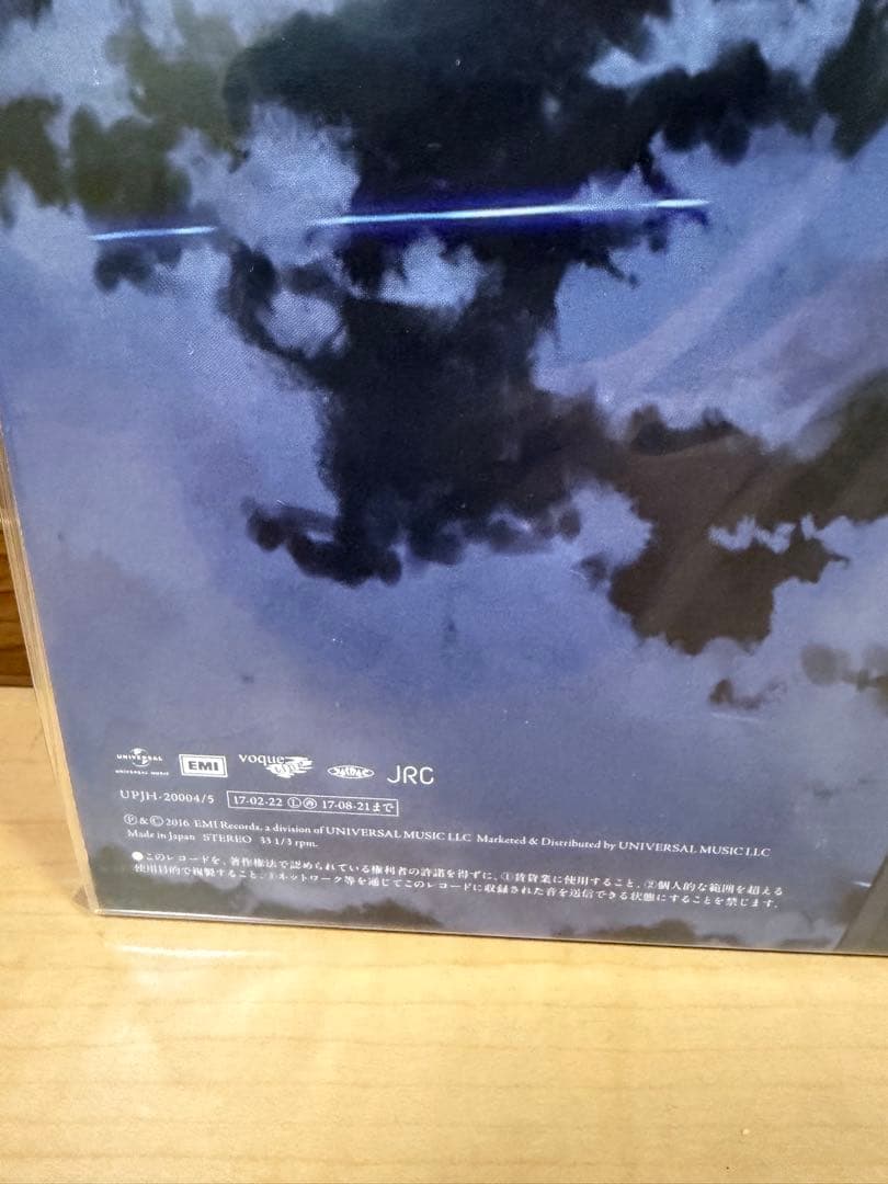 RADWIMPS 「君の名は。」レコード 限定生産