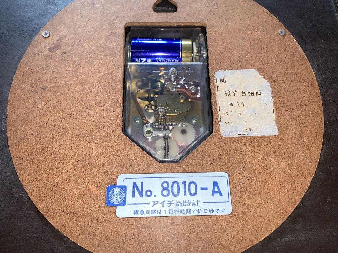 昭和レトロ　動作品　アイチ時計　掛時計　ミッドセンチュリー　スペースエイジ